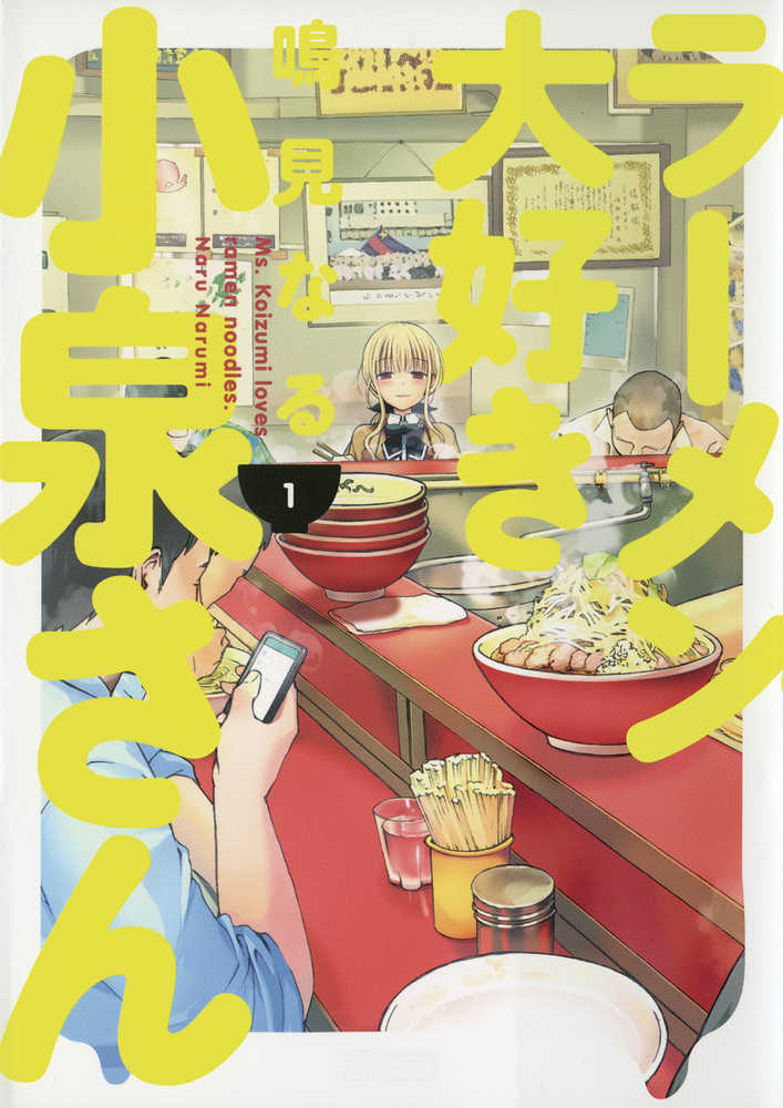 Ms Koizumi Loves Ramen Noodles TPB Volume 01