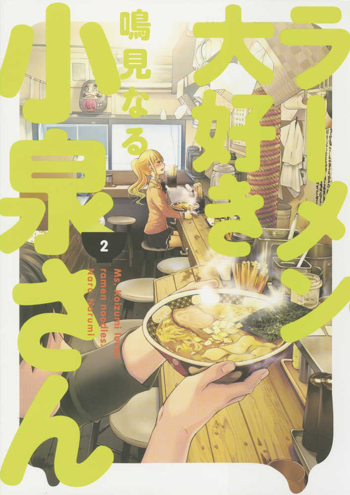 Ms Koizumi Loves Ramen Noodles TPB Volume 02