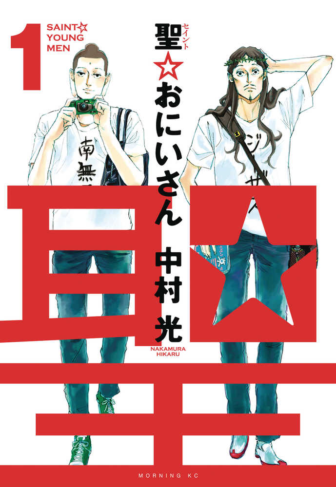 Saint Young Men Graphic Novel Volume 01 (Mature)