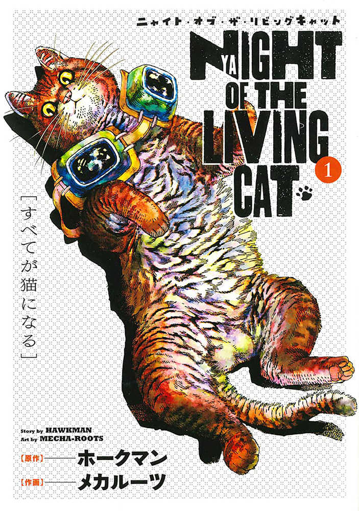 Night Of Living Cat Graphic Novel Volume 01